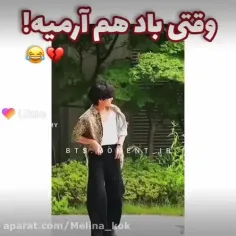 کاش من باد بودم