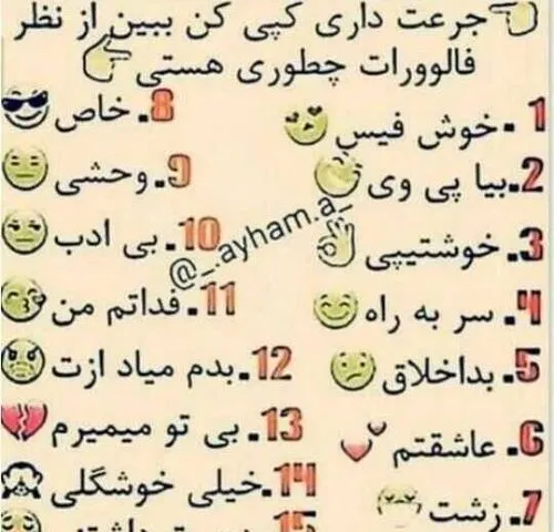 کدومش😊😊