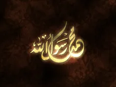 ♡یا رسول الله♡