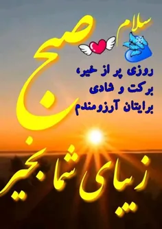 #*چه زیبا وخوشحال کننده است*