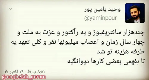 رئیس جمهور یکی از کشورها دیروز در مجلس کشورش گفت: