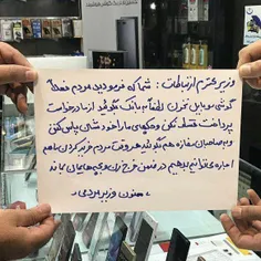 ️اعتراض کسبه پاساژ شهاب یزد به کسادی بازار و حرفهای وزیر 