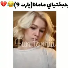 ببخشید فعالیتم کمههه