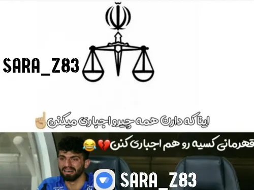 قهرمانی کیسه روهم اجباری کنن دیگه😂😂