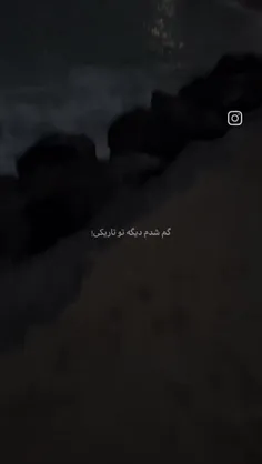 با اینکه همه جوره خواستم خوبتو، تهش بده من شدم خوبه تو.!