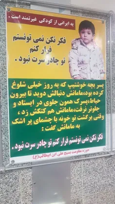 غیرت ایرانی