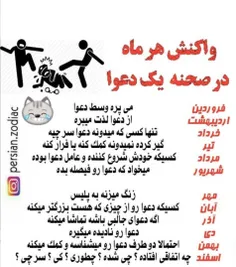 واکنش هرماه در صحنه دعوا