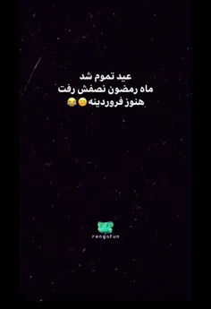 هنوزم فروردینه😐😂