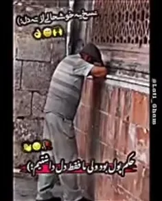 بخدا همش الکیه🥺💔