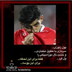 فقط به عشق پرسپولیس❤ 