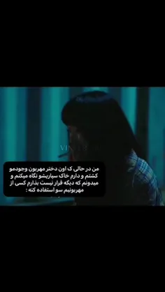 عه کوشته شود 🔪🚶‍♀️