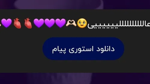 میسییییییییی 🥺💜🙂🙃