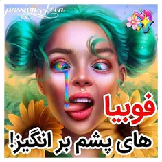 فوبیا