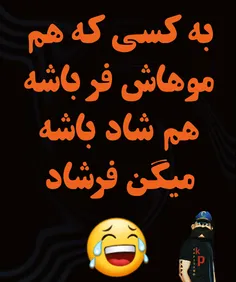 قاچ قاچ قااااچ 😅