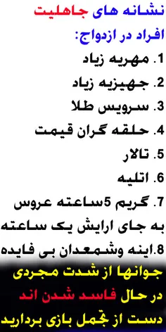 جوانها از شدت مجردی برخی شون در حال فاسد شدن و برخی شون ا