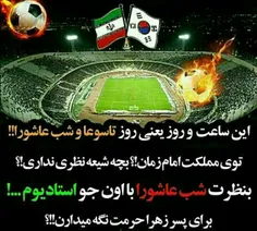 بازی برگشت #ایران #ازبکستان هم،شب قدر۹۶هست⚽ 