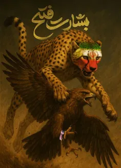بشارت فتح 