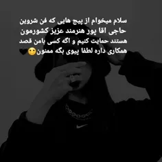 🖤 برای شروین🖤