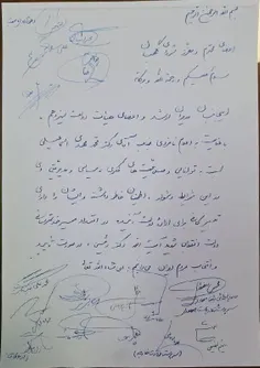 نامه وزرا و معاونین رییس‌جمهور شهید به اعضای شورای نگهبان