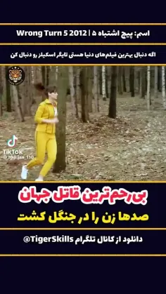 او مای گاد 😱