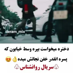 اسم سریال: روانشناس
لطفا حمایت کنید ♡