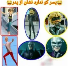 میم میراکلس، آدرین و باباش