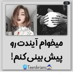 آینده تونو پیش بینی کنید!...