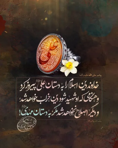 سلسله احادیث