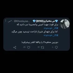 #کار_خودشونه 