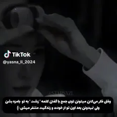 کمی حق ببینیم 🙂💔