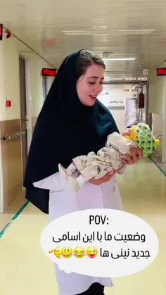 اسامی جدید خنده دار