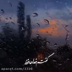 با این شعر میشود به اندازه سال ها دلتنگ شد....