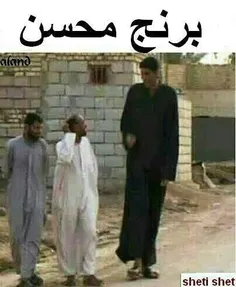 برنج محسن