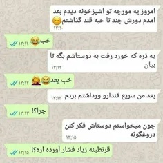 به مورچه هم رحم نکرد 🤣🤦