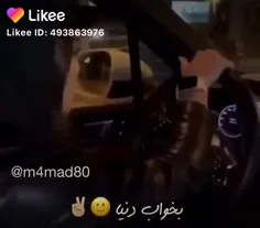 بخواب دنیا😴