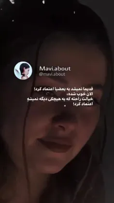 دیگه به هیچکس نمیشه اعتماد کرد:)🖤