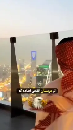 #تحولی.باور.نکردنی.در.عربستان😯😲😳😳🐫🐪🐪🐫