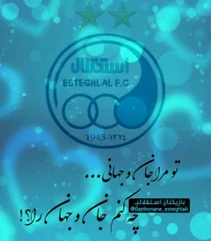 میبریم💙 💙 💙 💙 #استقلال