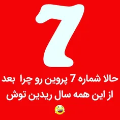 بعد از 30 سال بایگانی شماره 7