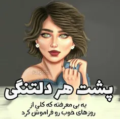 عکس نوشته aliyeh74 24039845