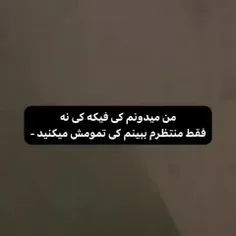 کی تمومش میکنید .......