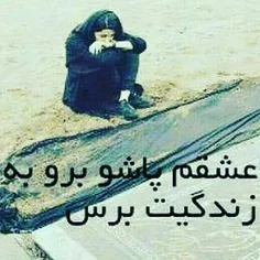 #سلامتی روز مرگم😔 😞 💔 