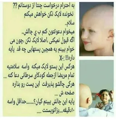 بچه ها دعا کنید :-)♡