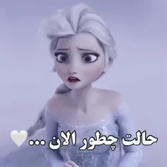 درسته ایز انیمشین بدم میاد اما این خدایش خوب بود🥲😌




