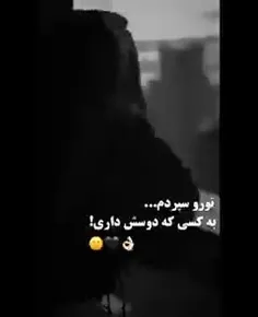 کسی که دوسش داری! 