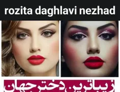 عکس جدید رزیتا دغلاوی نژاد دختر مشهور عروسکی ایران / ملکه