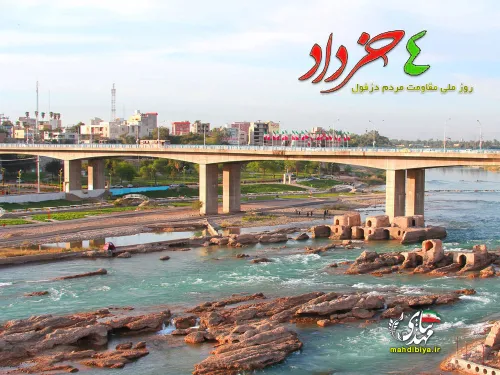 نماد اسوه. پایداری ومقاومت ✌️💪الماس خوزستان ❤️