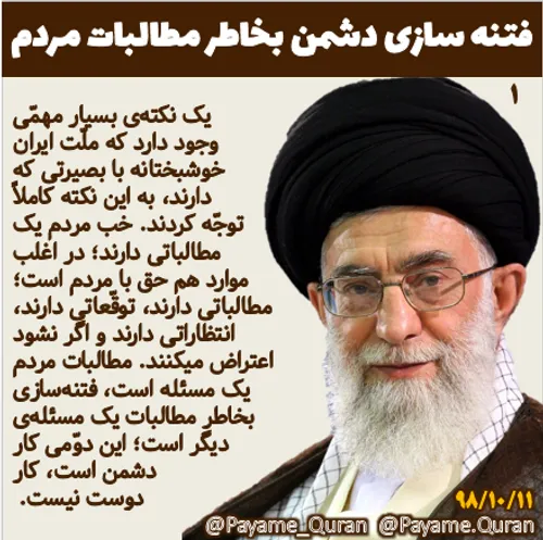 پیام قرآن و ولایت امام خمینی امام خامنه ای خمینی خامنه ای