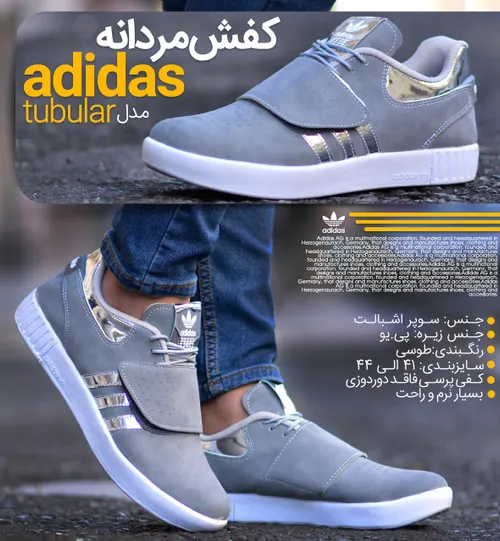 👟 کفش مردانهADIDASمدلTUBULAR(قیمت:49هزارتومان+۷ت هزینه ی 