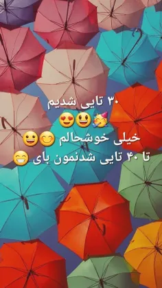 ۳۰ تایی شدیم 🥳🥳